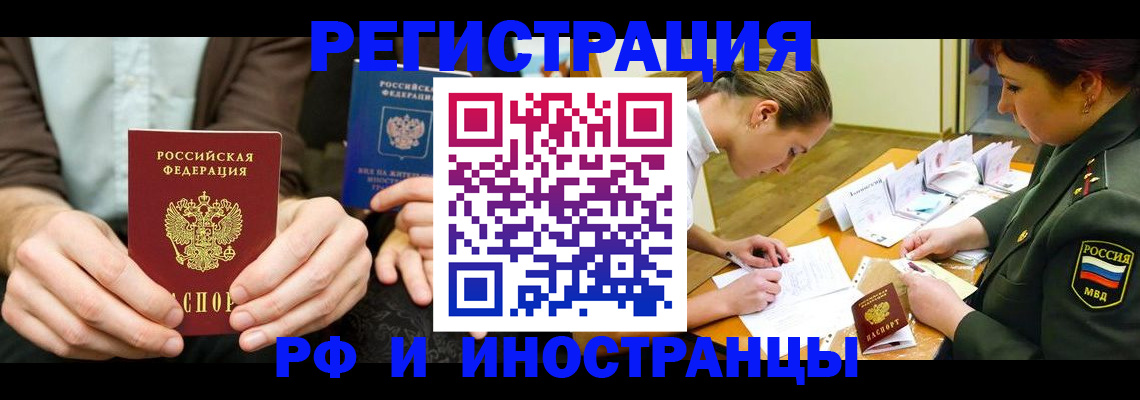 прописка паспорт в Канаше