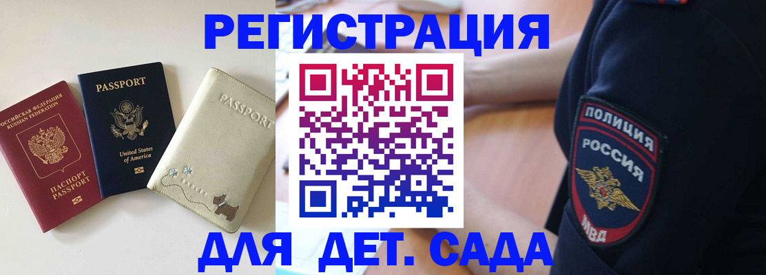 временная регистрация поиск в Канаше