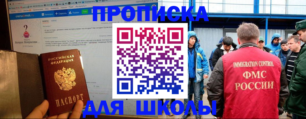 временная регистрация надежно в Канаше