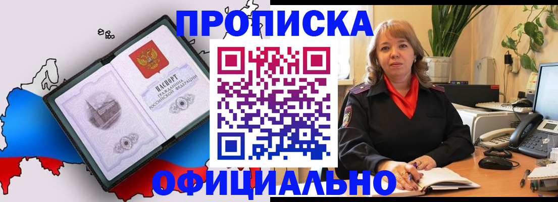 прописка иностранных граждан в Канаше